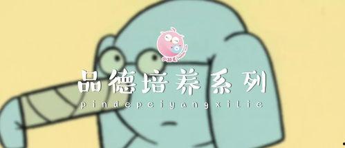 娱乐吃瓜酱晚安小故事